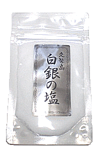 こだわりの塩…「久米島白銀の塩」